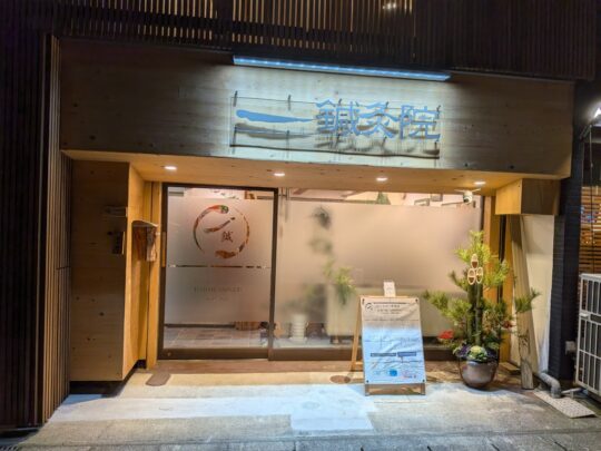 1年間お世話になりました