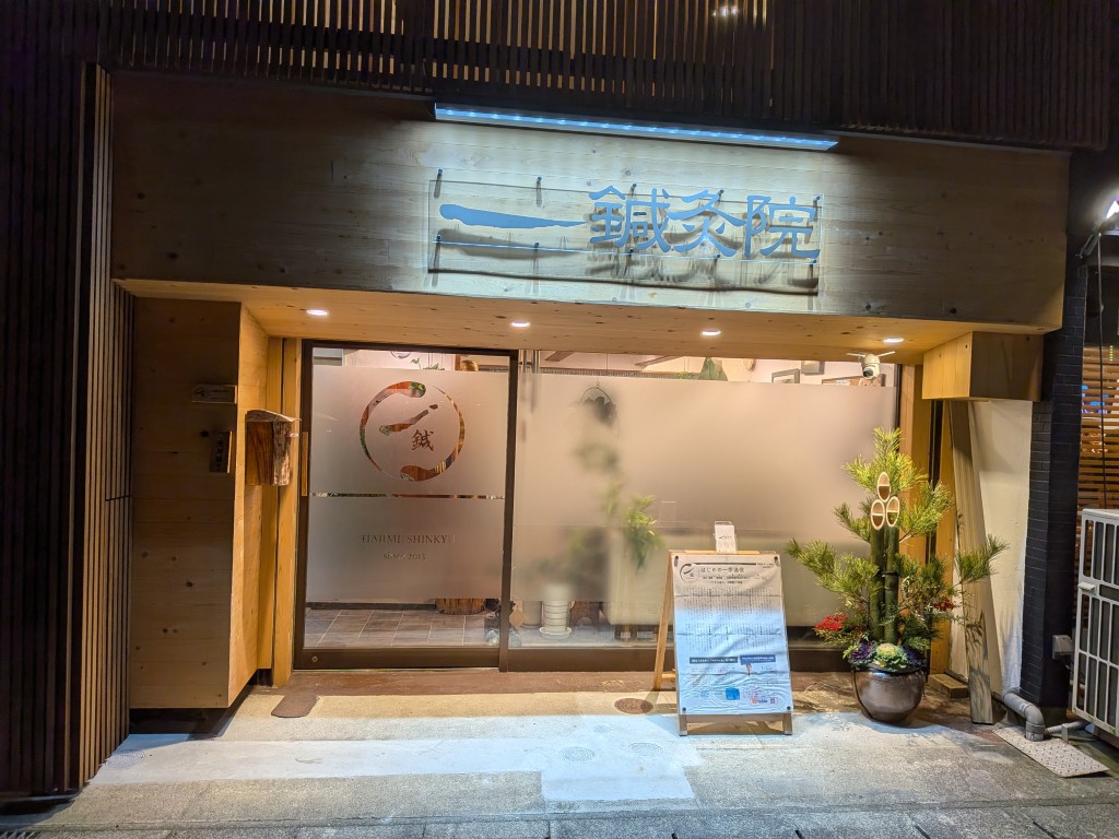 1年間お世話になりました